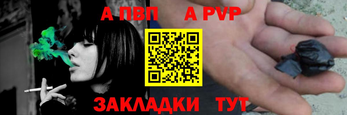 А ПВП Crystall  Вход с VPN  Alpha-PVP  продажа наркотиков  Alfa_PVP Crystall  A PVP Crystall  Каменка 