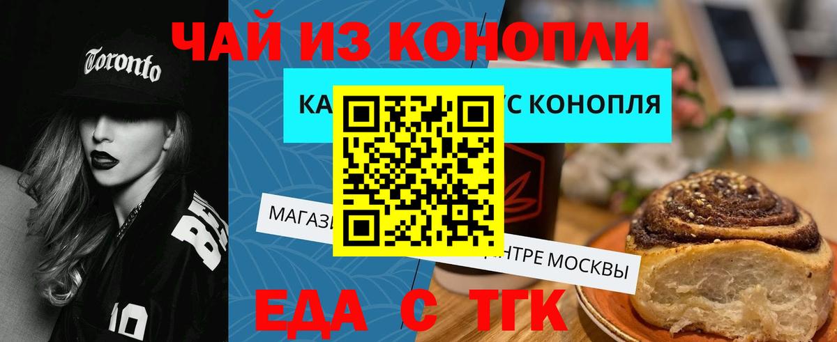 Cannafood марихуана  Вход с VPN  Каменка 