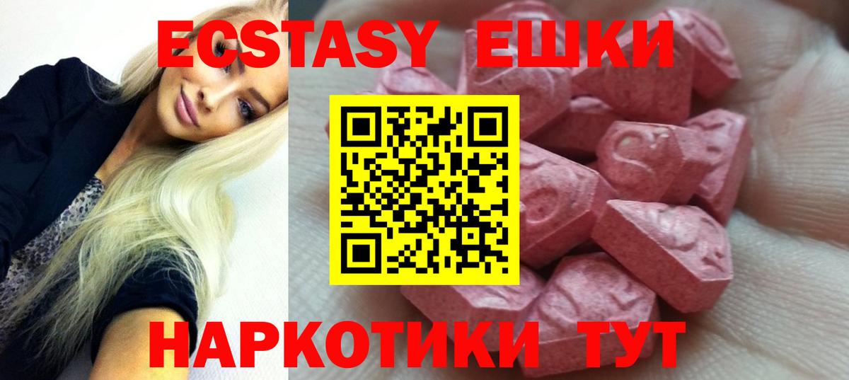 Каменка  ЭКСТАЗИ ешки  Экстази  Вход с VPN 