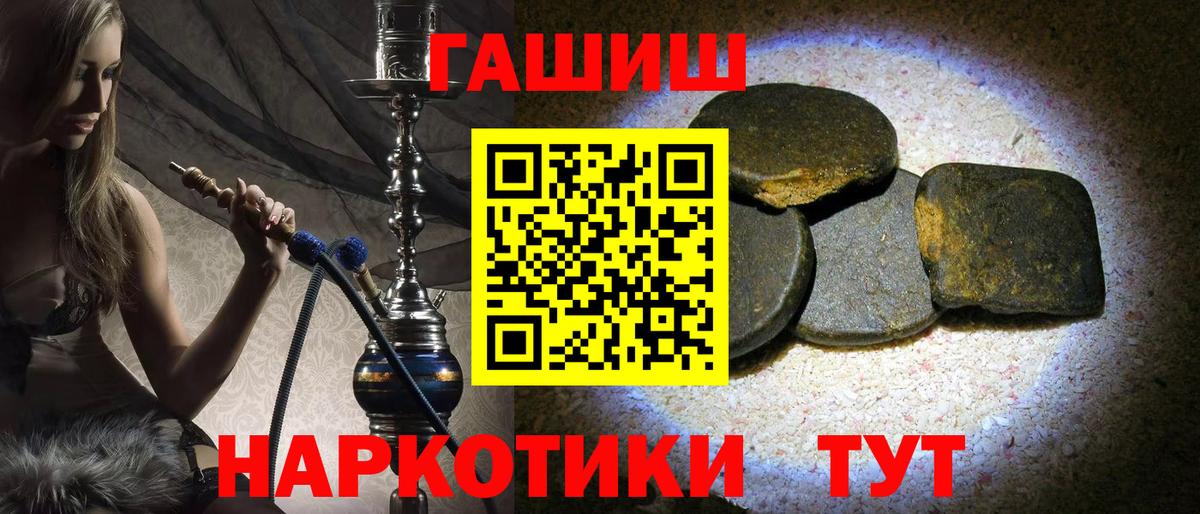 ГАШИШ гашик  Вход с VPN  наркотики  Каменка 