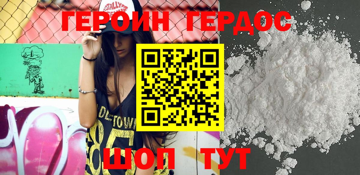 ГЕРОИН гречка  Вход с VPN  Каменка 