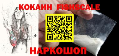 кокаин Беслан