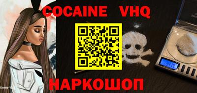 кокаин Беслан