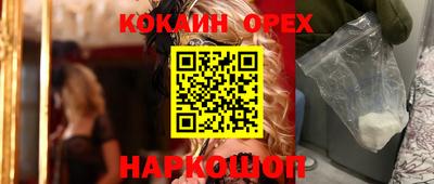 кокаин Беслан