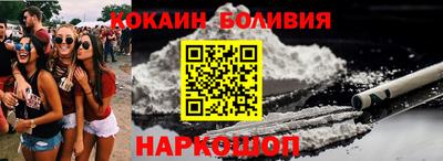 кокаин Беслан