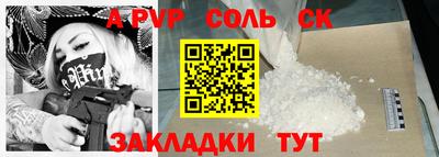 твердый Бийск