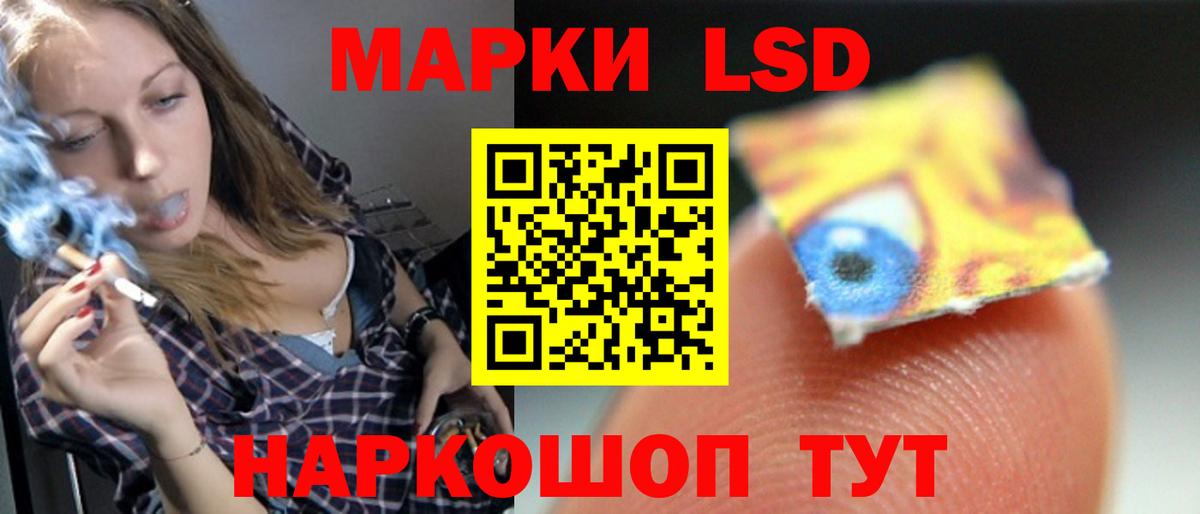 ЛСД экстази кислота Каменка