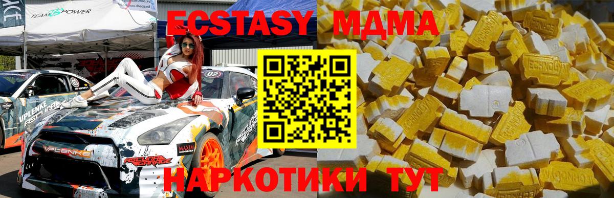 МДМА Molly  МДМА VHQ  Вход с VPN  МДМА  Каменка 