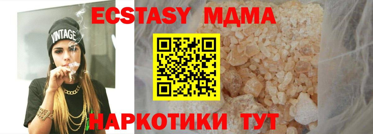 MDMA молли Каменка