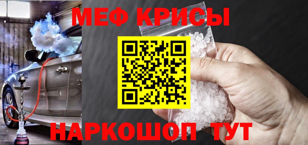 МЯУ-МЯУ  МЯУ-МЯУ мука  МЯУ-МЯУ mephedrone  Вход с VPN  Каменка 