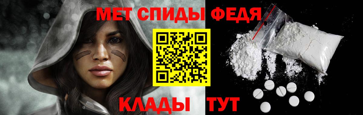 МЕТАМФЕТАМИН винт Каменка