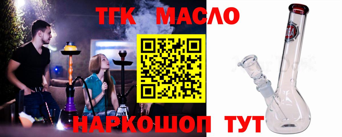 Дистиллят ТГК вейп с тгк Каменка