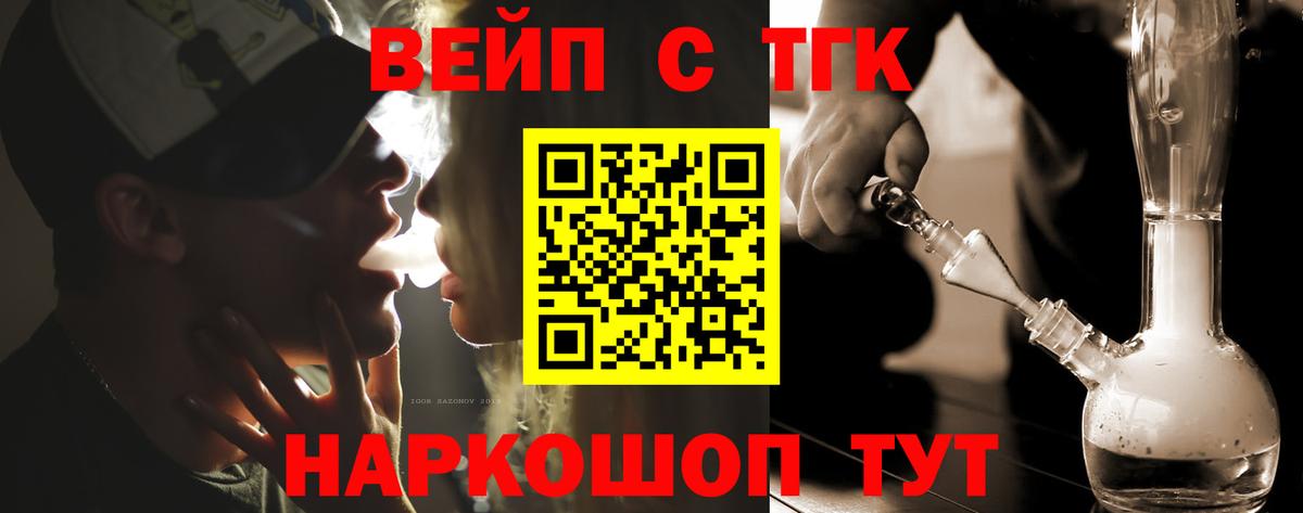 Дистиллят ТГК вейп  Вход с VPN  Каменка 
